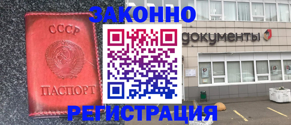 временная регистрация для школы в Амурской области