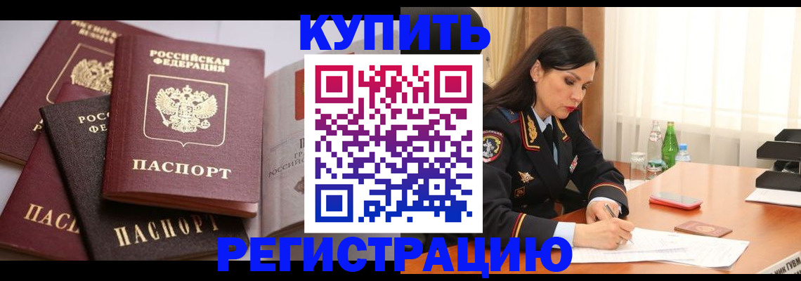 пропишу в квартире в Амурской области