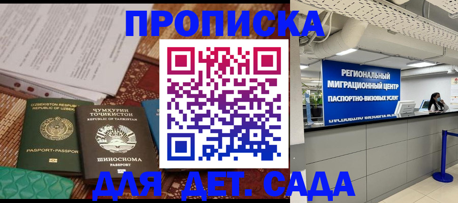 миграционный учет в Амурской области