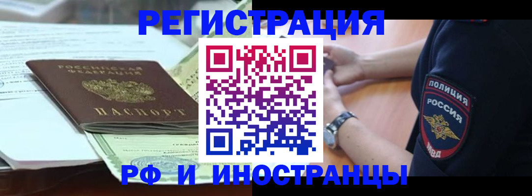 прописка поиск в Амурской области
