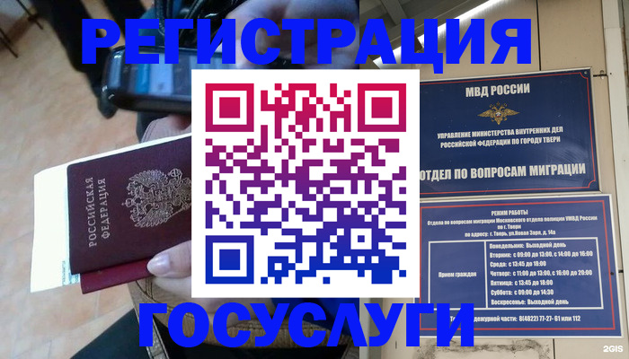 прописка поиск в Амурской области