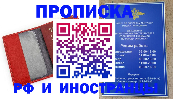 пропишу в квартире в Амурской области
